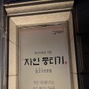 자인식육점 이미지