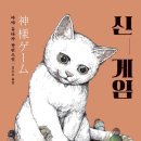 마야동물병원 | 신 게임 - 마야 유타카