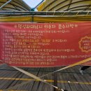 창리낚시타운