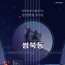 북동 이미지