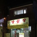 이바돔양곱창 Daum카페