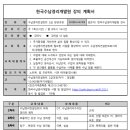 2022. 9. 15 ~ 11. 3. 이마트 컬쳐클럽 (트레이더스 수원점) - 한국수납정리개발원 강사 임은지 이미지