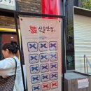 명불허전 인천 차이나타운 짜장면 맛집 신승반점 후기!!