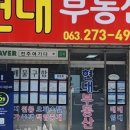 63공인중개사사무소 이미지