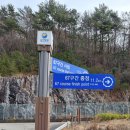 남파랑길 67코스 고흥구간 남열마을에서 해창만 오토캠핑장 까지 총거리 17KM 소요시간 4시간30분(1월21일) 이미지