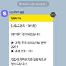 2024 잠실 롯데 크리스마스 마켓 후기