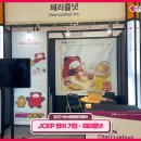 체리즐넛 이미지