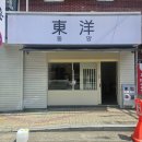 요리바다족발학교 | 부산시청 밥집 동양 부드러운 식감이 매력적인 태국 현지 느낌 족발 덮밥 솔직 후기