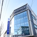 신세계치과의원 이미지