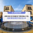 경기 웨이브파크 경기G뉴스