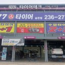 전주 타이어 송천동 에코시티 스타리아 넥센 로디안 CTX 교체 후기 777타이어송천점