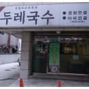 상록회관 뒷편 이미지