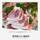 천곡중학교 | 광주 첨단 참치 맛집 참치연구소이정우 방문 후기