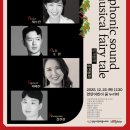 어린이 뮤지컬 <푸푸> 이미지