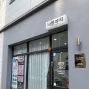 [구미왁싱/도량동] "금손" 사장님의 섬세한 인그라운헤어 제거! "나몽뷰티"에서 브라질 왁싱!