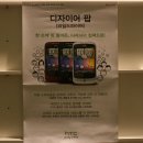 퓨어네트웍스 | 스마트폰이 처음이라면 HTC 디자이어팝! HTC의 보급형 안드로이드폰 후기 및 프리뷰