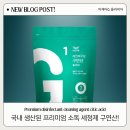 가정관리와친환경살림 | 구연산 청소 / 살림 고수들이 구연산을 쓰는 진짜 이유 쿠팡 재구매율 1위