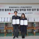롯데글로벌로지스 주식회사 - 이천시 | 롯데글로벌로지스 주식회사