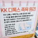 경원로 | [김해 족욕샵] KK디톡스족욕 내동점, 피로풀고 힐링한 후기