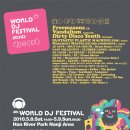 5월 8일 WORLD DJ FESTIVAL [DJ=ART] 이미지