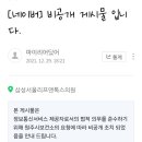 삼성서울리프앤톡스의원 이미지