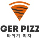 타이거피자 이미지