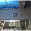 보람더하임 | [서대신동2가 보람더하임103동201호 아파트경매][부산 서대신동2가 보람아파트 법원경매][서구경매]