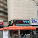 정관호떡팥빙수