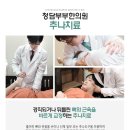 부석한의원 이미지