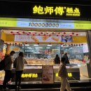 11545-10-13-25 | 상하이 13일 여행 동안 먹은 빵집,간식집 추천 후기