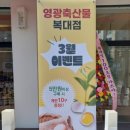 영광축산물정육식당 네이버블로그