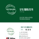 르노삼성자동차 파주대리점 | [ 오토훼미리카 ] 일산 자동차 썬루프 진단 정비