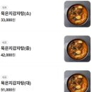 참뼈감자탕 이미지