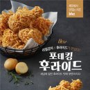 bhc 치킨 이미지