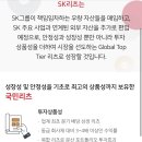 에스케이위탁관리부동산투자회사 주식회사 이미지