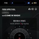 컴인워시HD부산