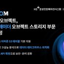 오브젝트