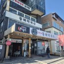 메밀골동해막국수정동진점 | 바다가 보이는 강릉 강문해변 맛집 '고씨네 동해막국수 본점' 내돈내산 메뉴 추천