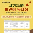서구공공도서관 이미지