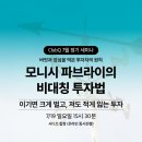 제이위드파트너스 | [공지] [주식투자 세미나] 모니시 파브라이의 비대칭 투자법
