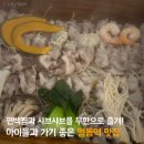 GS25 영통클래시아 | 영통역 맛집 편백회관 편백찜과 샤브샤브를 무한리필로 즐기자!