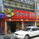 구월3동-9 이미지
