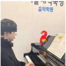 아주특별한음악학원 - 계양구 당미1길 14 | 아주특별한음악학원
