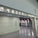 후쿠오카 태교여행 :: 면세점 아기용품 추천, 김해공항 롯데면세점 수령 후기