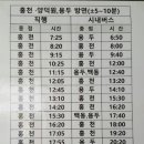 단월버스영업소 이미지