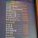 와사비참치앤스시