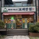 문덕반점 | 포항 문덕 맛집 놀이방 있는 식당, 아이랑 편한 외식 보배 반점 문덕점 후기