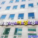 연제일신병원(구 미소여성아동병원) | 부산연제일신여성병원SK브로드밴드iptv인터넷전화설치사례