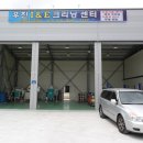 우진I&E크리닝센터 이미지