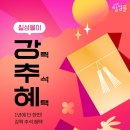 칠성할인마트 이미지